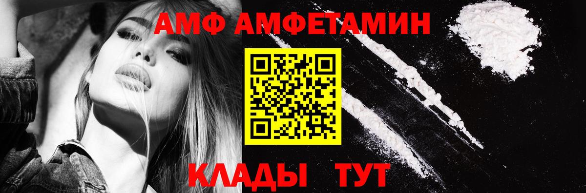 АМФЕТАМИН Розовый Ленинск-Кузнецкий