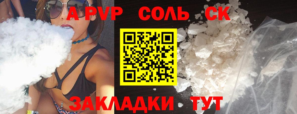 Alpha PVP кристаллы  Вход с VPN  APVP крисы CK  Ленинск-Кузнецкий  А ПВП кристаллы 