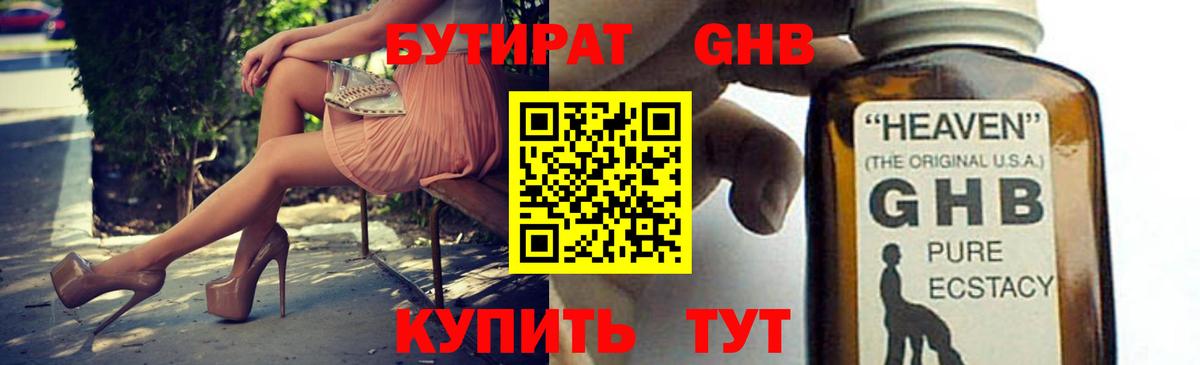 Бутират оксана Ленинск-Кузнецкий