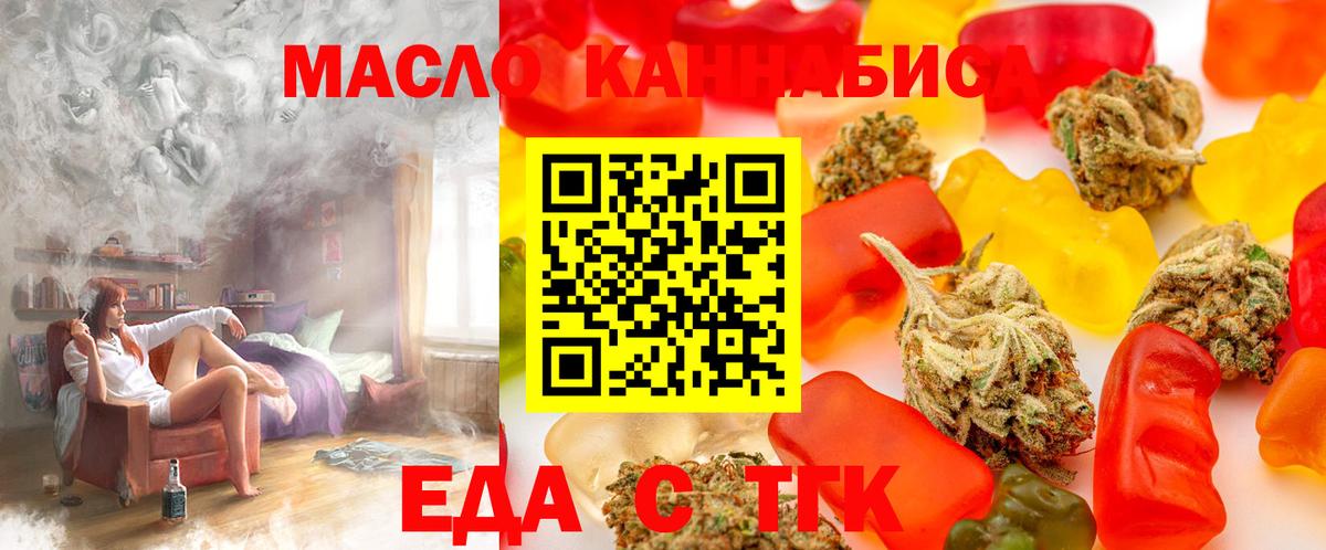 Ленинск-Кузнецкий  Cannafood конопля  Вход с VPN 