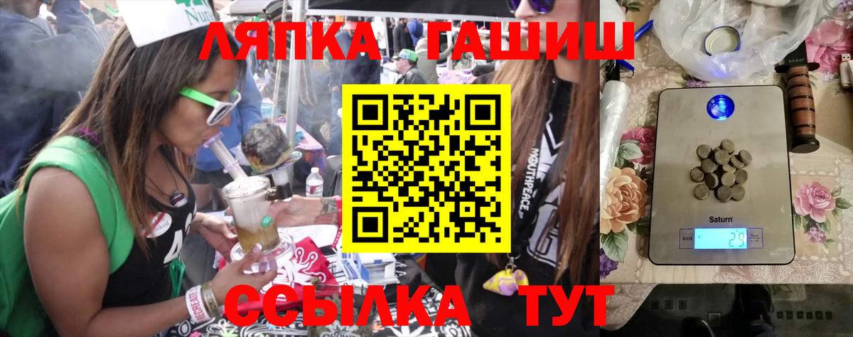ГАШИШ гарик  Вход с VPN  Ленинск-Кузнецкий  Гашиш убойный 
