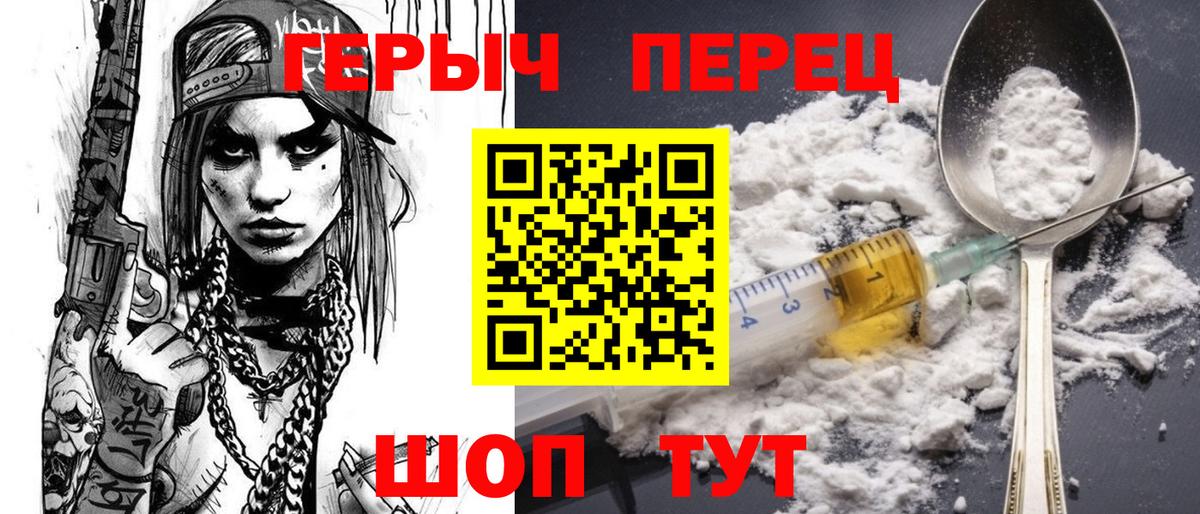 Героин  Вход с VPN  Ленинск-Кузнецкий  Героин Афган 