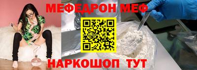 мефедрон Канаш