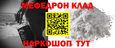 мефедрон Канаш