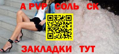 стаф Кандалакша