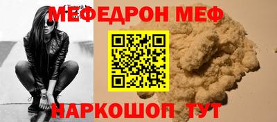 мефедрон Канаш