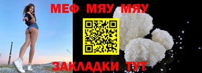 мефедрон Канаш