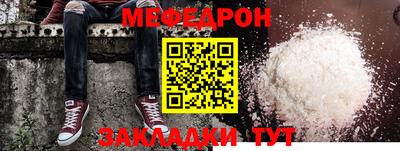 мефедрон Канаш