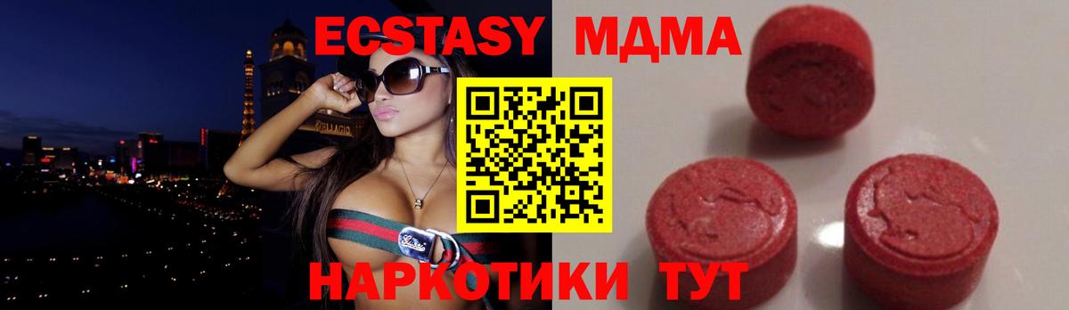 МДМА Molly  Вход с VPN  MDMA VHQ  МДМА  Ленинск-Кузнецкий 