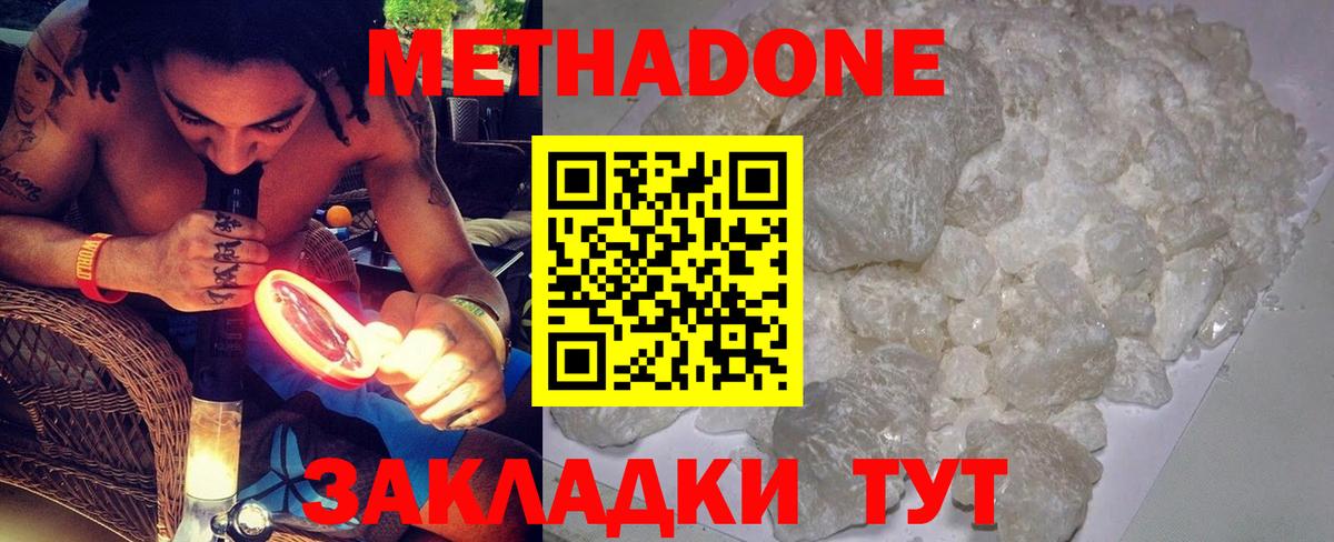 Метадон кристалл  kraken ССЫЛКА  Ленинск-Кузнецкий  Вход с VPN 