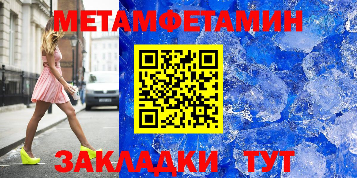 Ленинск-Кузнецкий  Первитин Декстрометамфетамин 99.9%  Вход с VPN 