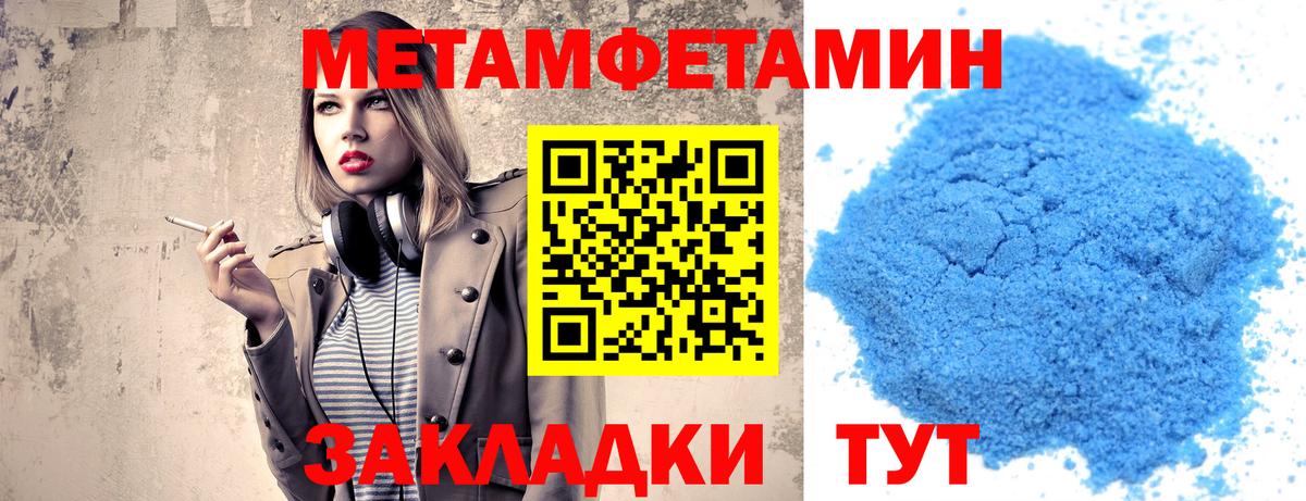 МЕТАМФЕТАМИН мет Ленинск-Кузнецкий